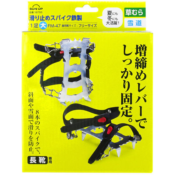 コンヨ 滑り止めスパイク 鉄製 大 39755 1足（直送品） - アスクル