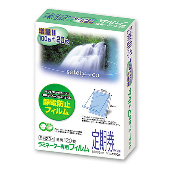 アスカ ラミネートフィルム ラミネーター専用フィルム 65×95mm 定期券サイズ用 100μm BH-204 1箱（120枚）