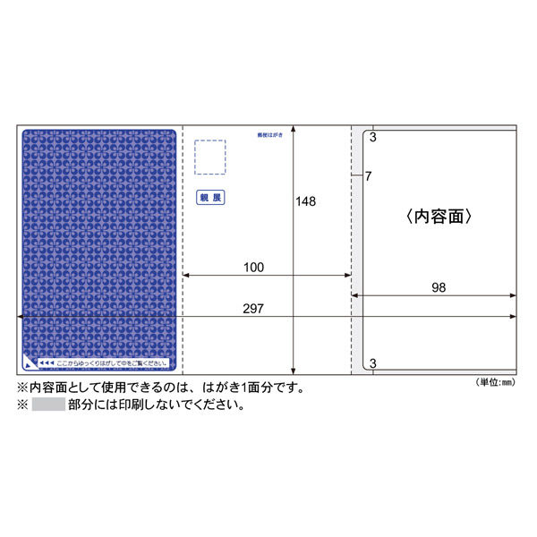 本物 親展はがき GB2400 アスクル - 1袋（直送品） 使用済み切手/官製はがき