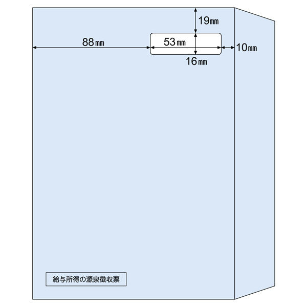 ヒサゴ 窓付き封筒Ａ５（源泉徴収票用） MF40 1袋