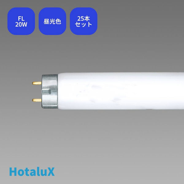 ホタルクス 直管スタータ形　3波長蛍光ランプ省電力　20Ｗ　ライフルック　昼光色 FL20SSEX-D/18-X2 １セット(25本入)（直送品）