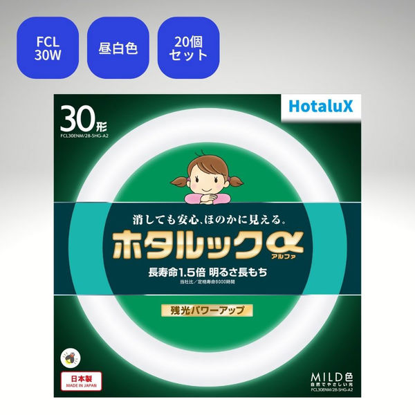 ホタルクス 丸管形 残光ホタルック 3波長蛍光ランプ省電力 30W ライフルック 昼白色 FCL30ENM/28-SHG-A2 1セット(20本)