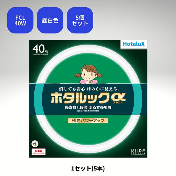 ホタルクス 丸管形 残光ホタルック 3波長蛍光ランプ省電力 40W ライフ