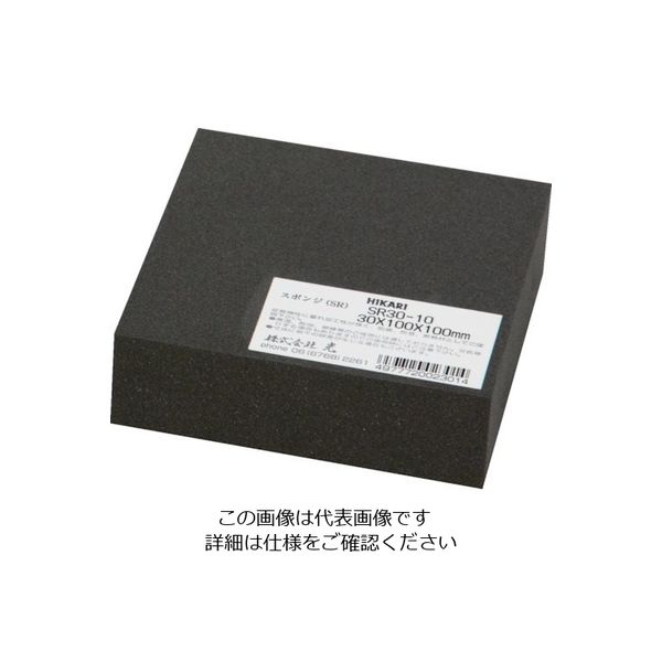 光 ポリエチレンスポンジ 100×100×30mm 黒 SR30-10 1個 224-6151（直送品）