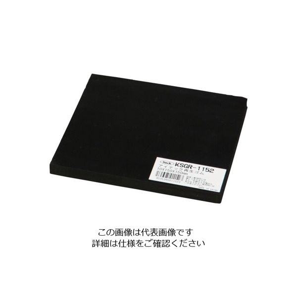 アイテック 光 再生ゴム 10×150×150mm KSGR-1152 1枚(1個) 820-1618（直送品）