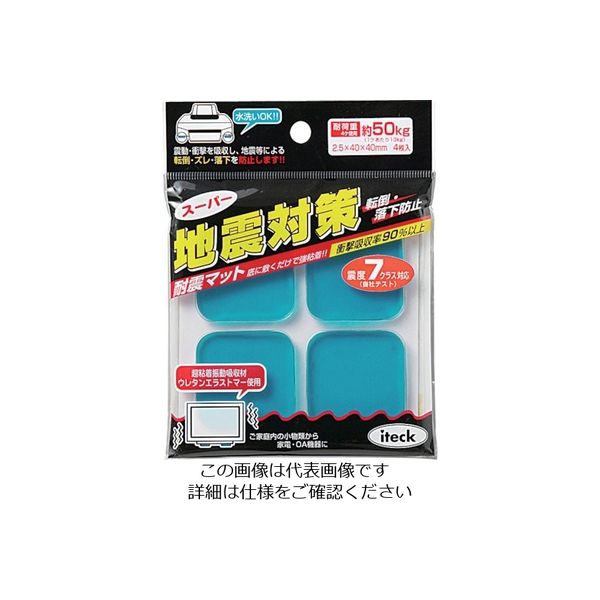 アイテック 光 耐震マット地震対策2.5×40×40 KUE-240 1パック(4個) 820-1699（直送品）