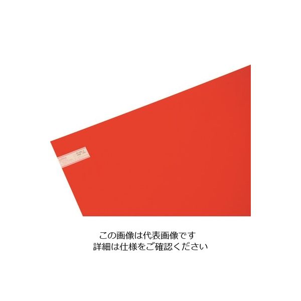 光 ポリプレート レッド 2.4×1820×910mm PE1890-2 1枚 215-5918（直送品）