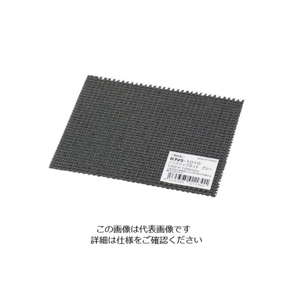 アイテック 光 ノンスリップネット グレー 100×100mm KNS-1010 1枚 820-1567（直送品）