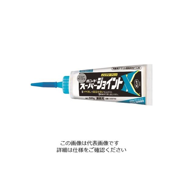 コニシ スーパージョイントX ニューベージュ 500g #05753 1個 168-2010（直送品）