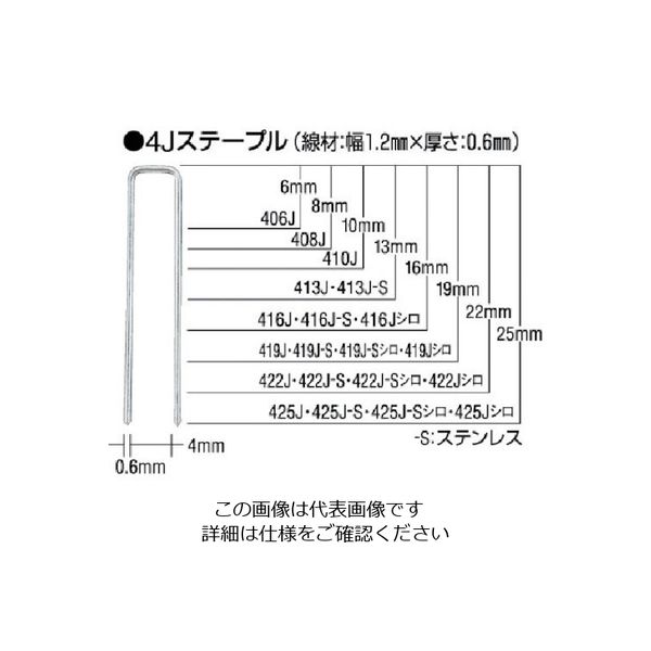 マックス MAX ステンレスステープル 肩幅10mm 長さ8mm 5000本入り 1008J-S 1箱(5000本) 811-1002（直送品）