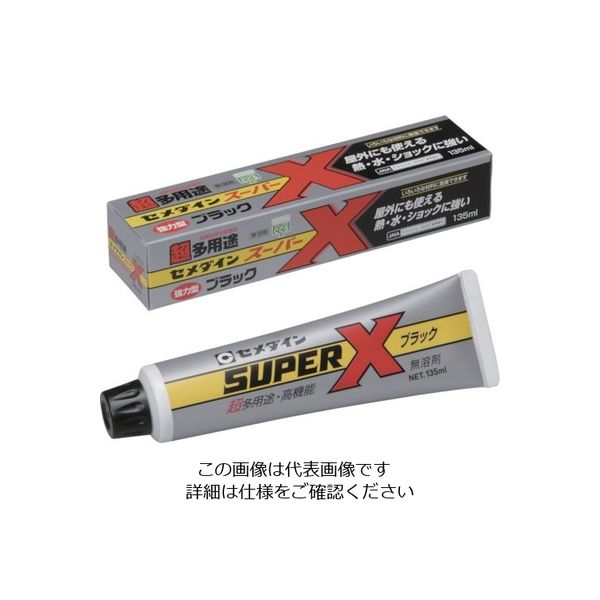 セメダイン スーパーX 135ml/箱 ブラック （一般用） AX-040 1本 813-5023（直送品）