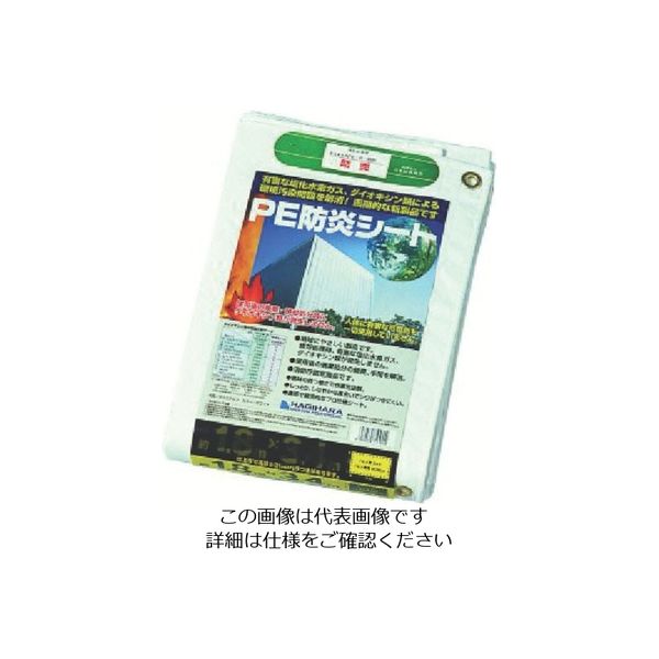 萩原工業 萩原 ターピー PE防炎シート ホワイト コンパクト 1.8m×3.6m PEB1836 1セット(10枚) 167-0195（直送品）