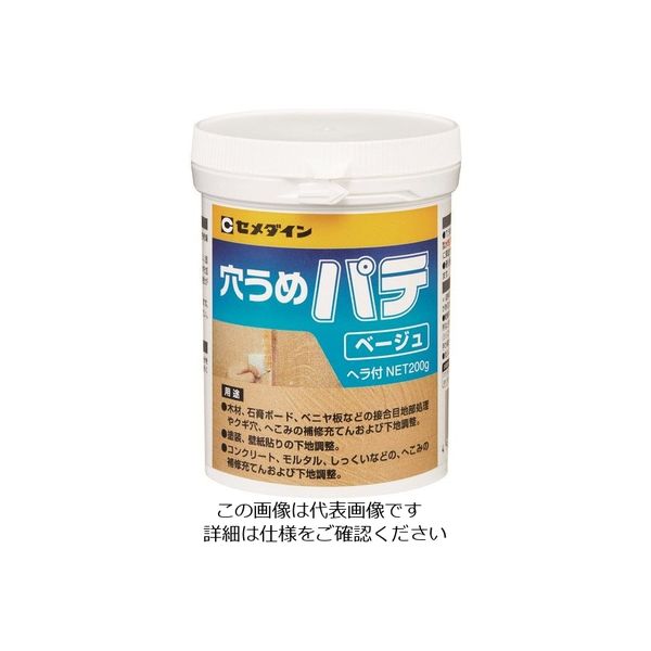 セメダイン へこみの補修・下地調整材 穴埋めパテ ベージュ 200g HJ-008 1個（直送品）