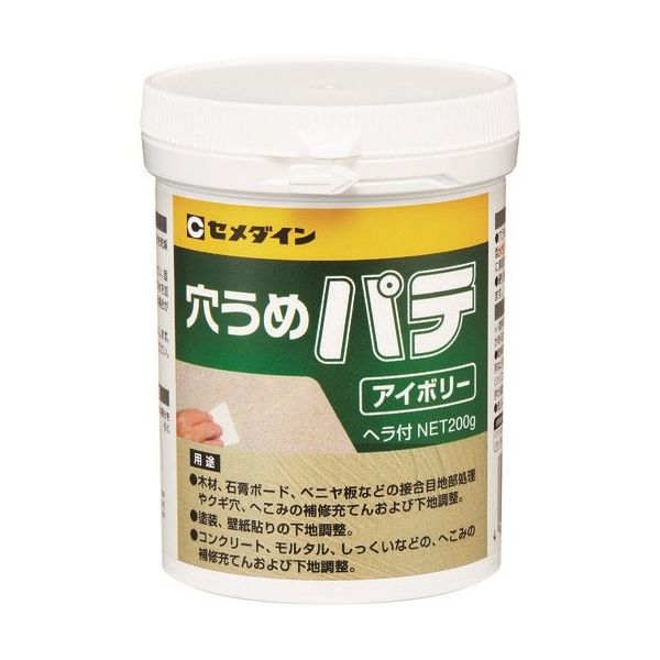 セメダイン へこみの補修・下地調整材 穴埋めパテ アイボリー 200g HJ-007 1個（直送品）