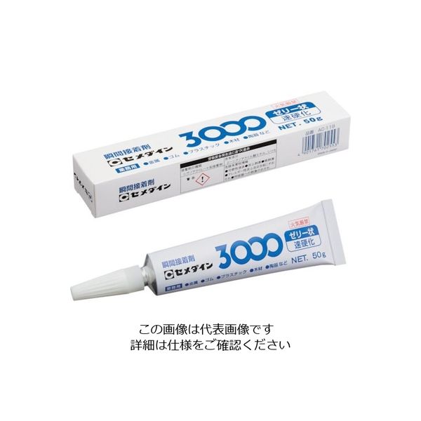 セメダイン 瞬間接着剤 3000ゼリー状速硬化 50g AC-119 1本（直送品）