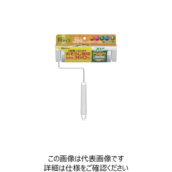 ニトムズ コロコロフロアクリンスカットカット200本体S C4437 1本 250-5580（直送品）