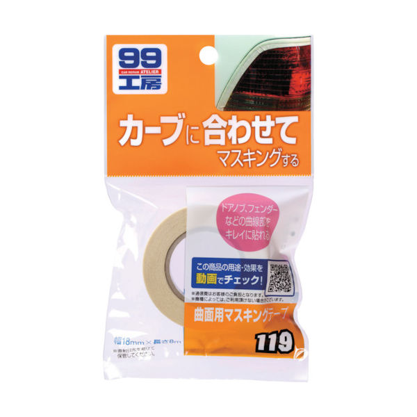 ソフト99コーポレーション ソフト99 曲面用マスキングテープ 09119 1個(1巻) 820-7087（直送品）