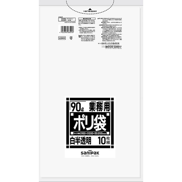日本サニパック Lシリーズ 白半透明 90L 10枚 0.050 L84H 1箱（100枚：10枚入×10パック）（直送品）