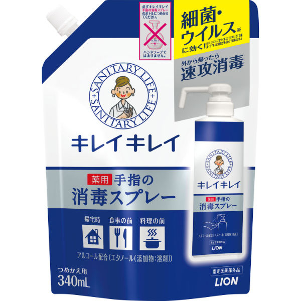 キレイキレイ 薬用手指の消毒スプレー 詰替 340mL 1箱（16個入） ライオン