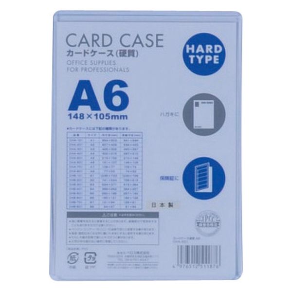 ベロス カードケース硬質 ハード A6 CHA-601 1セット（10枚）