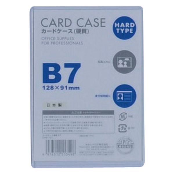 ベロス カードケース硬質 ハード B7 CHB-701 1セット(10枚)