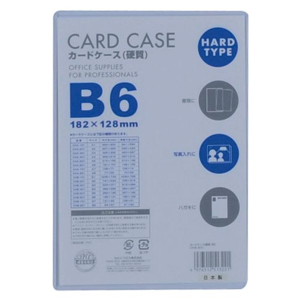 ベロス カードケース硬質 ハード B6 CHB-601 1セット（10枚）