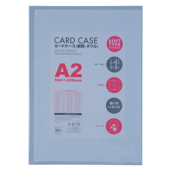 ベロス カードケース軟質 ソフト ダブル A2 CWA-201 5枚（直送品）