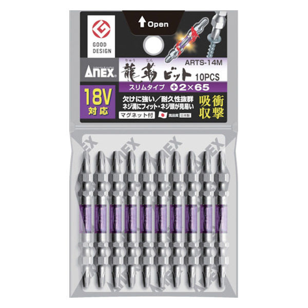 龍靭ビットスリム10本+2×65 ARTS-14M 1セット 兼古製作所（直送