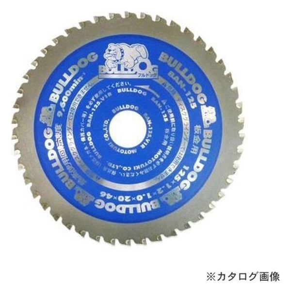 ブルドッグ板金用 BAN-125 1個 モトユキ（直送品） - アスクル