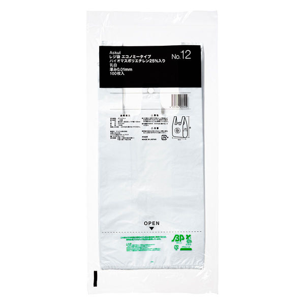 アスクル レジ袋エコノミータイプ バイオマスポリエチレン25％入 乳白 12号 1袋（100枚入）  オリジナル