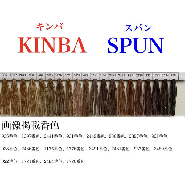 アズマ　工業用ミシン糸　キンバスパン#20/4000m　2441番色　1セット（4000m巻×6本）（直送品）