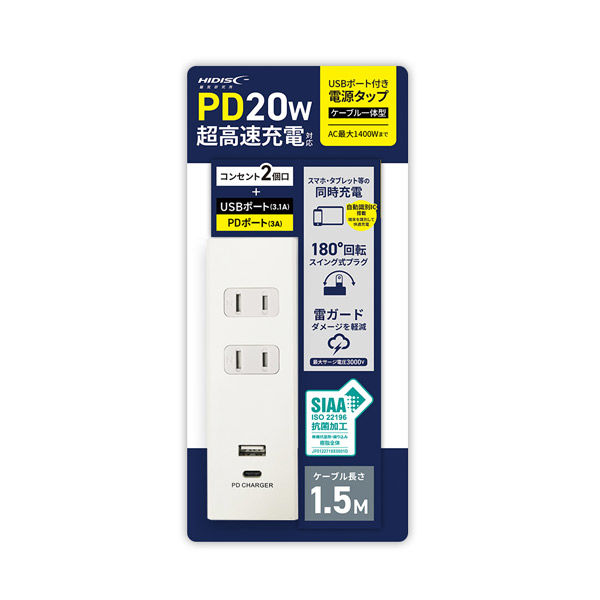 磁気研究所 抗菌加工 USBポート付電源タップ PD20W対応 ケーブル長1.5 ...