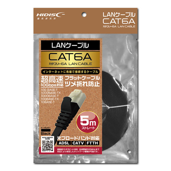 磁気研究所 CAT6A フラットLANケーブル 5m ツメ折れ防止構造のプラグを