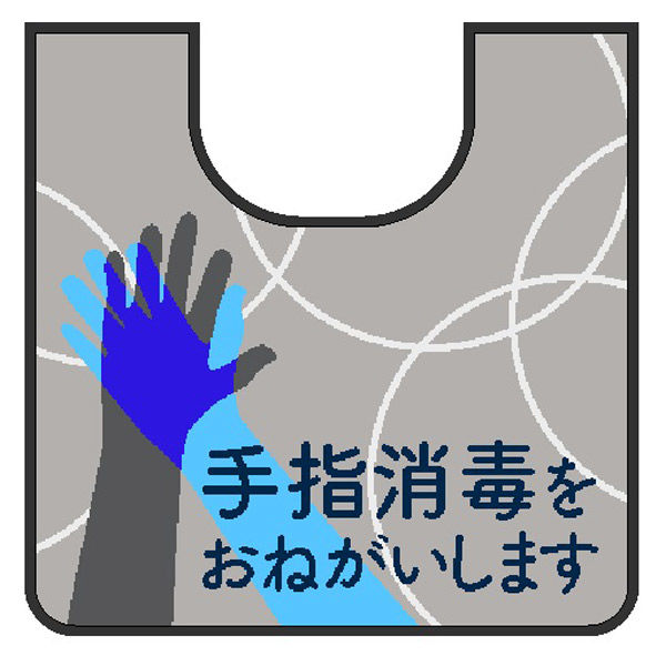 ディスペンサー専用マット【G型】手指消毒 21-Z-04 1枚 クリーンテックス・ジャパン（直送品）