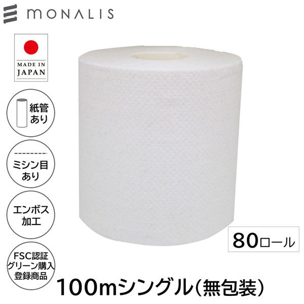 トイレットペーパーのバンビックス / H無地100m(105mm幅)12ロール8入