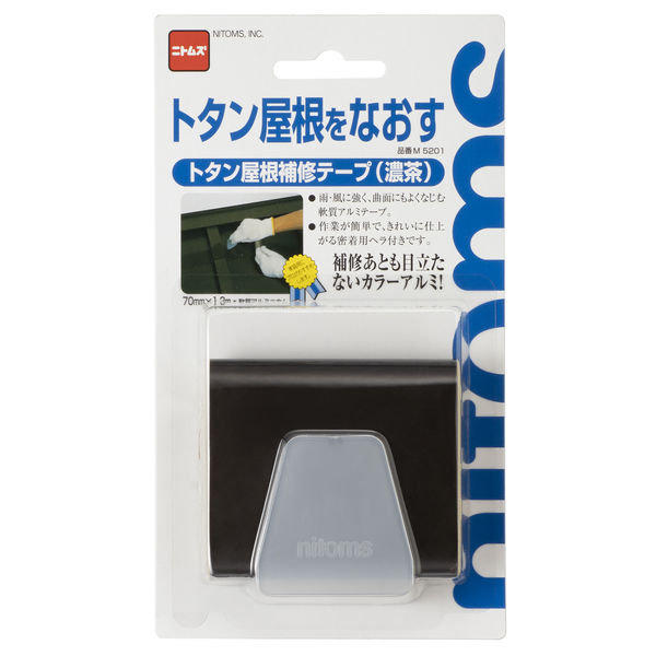 トタン屋根補修テープ 濃茶 幅70mm×長さ1.2m M5201 ニトムズ 1巻