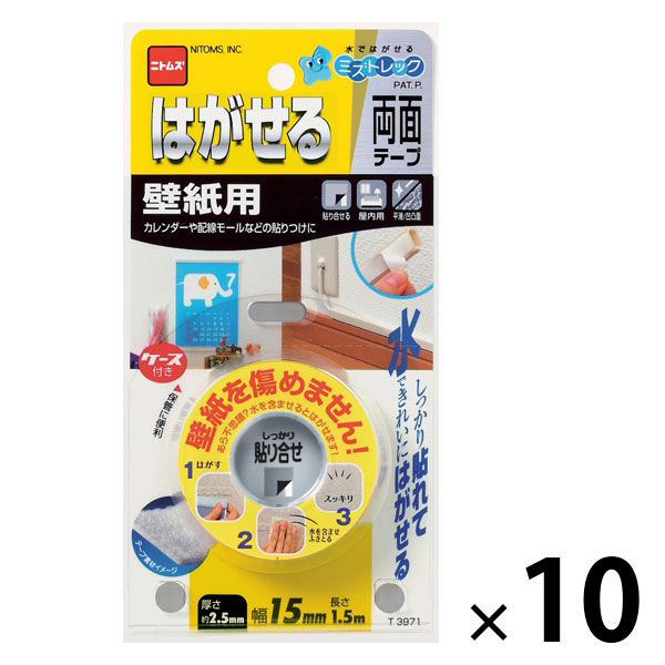 はがせる両面テープ 壁紙用 幅15mm×1.5m T3971 ニトムズ 1セット（10巻