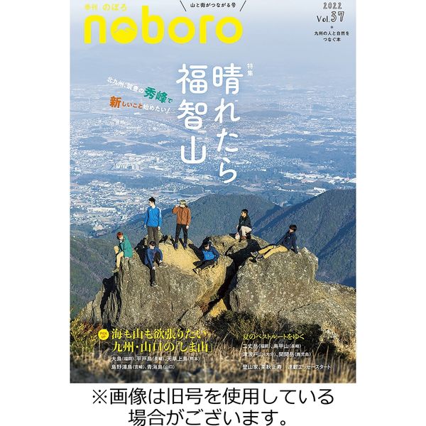 季刊のぼろ Vol.1〜20,26,29,30,31,35, 40 季刊のぼろ Vol.40（2023・春） | 西日本新聞 オンラインブック