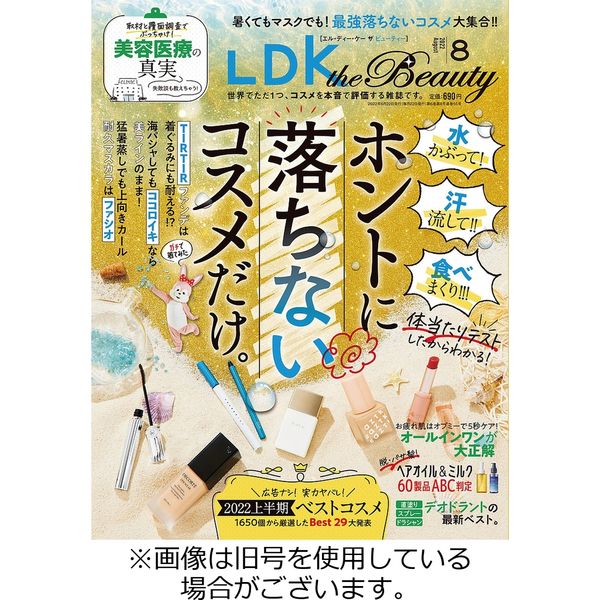 LDK the Beauty（エル・ディー・ケー・ザ・ビューティー） 2022/09/22発売号から1年(12冊)（直送品）
