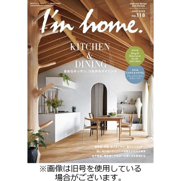 I’m home（アイムホーム） 2022/09/16発売号から1年(6冊)（直送品）