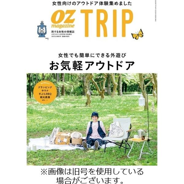 OZmagazine TRIP（オズマガジン　トリップ） 2022/09/28発売号から1年(2冊)（直送品）