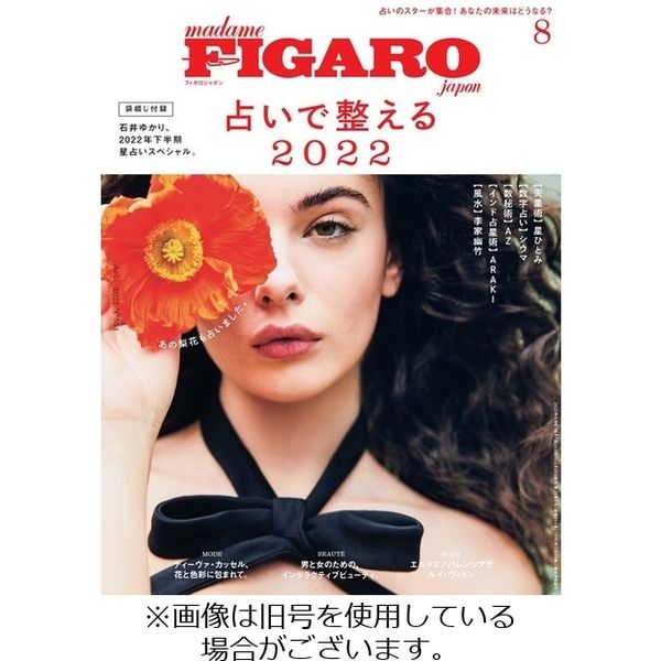 フィガロジャポン(madame FIGARO japon) 2022/10/20発売号から1年(12冊)（直送品）