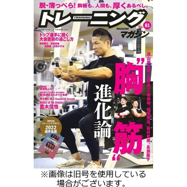 年刊NEEマガジン 2022年 年刊NEEマガジン | TOoKA BASE