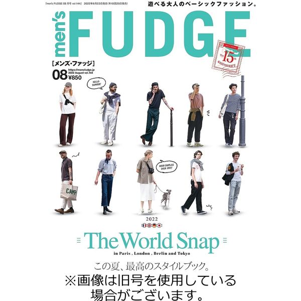 men’s FUDGE（メンズファッジ） 2022/09/24発売号から1年(10冊)（直送品）
