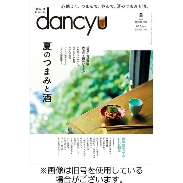 ダンチュウ 雑誌 発売 日 オファー