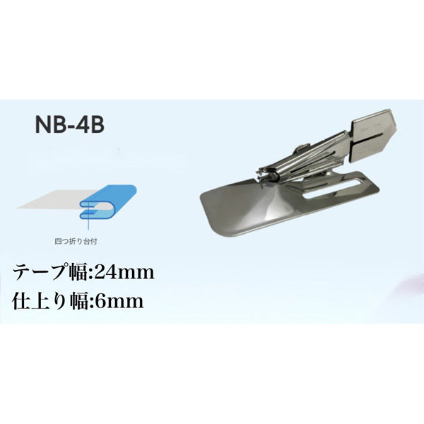 楽天市場】ニッポー ニット用三つ折バインダー（テープ幅 40