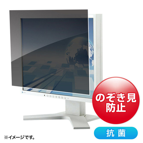 サンワサプライ 20.7インチワイド(16:9)対応抗菌プライバシーフィルター CRT-PFNG207WAB 1枚（直送品）