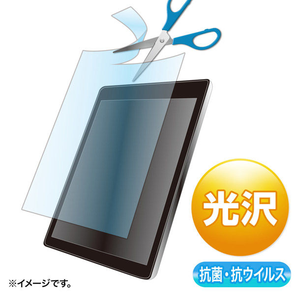 サンワサプライ 10.1インチまで対応フリーカットタイプ抗菌・抗ウイルス光沢フィルム LCD-101WABVGF 1枚（直送品）