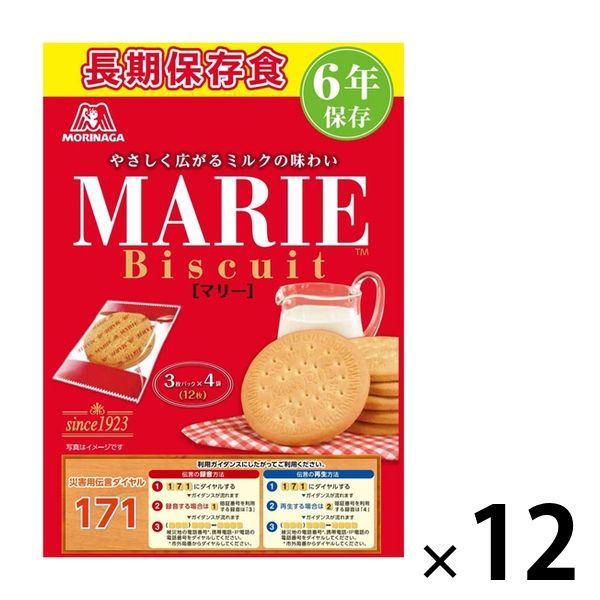非常食】森永製菓 長期保存食マリー MARIE ビスケット 61261 6年