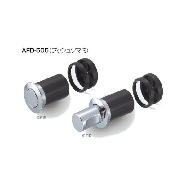 アトムリビンテック AFD-505 21ミリ AB（アンバー） 179258 1セット（2ヶ）（直送品）